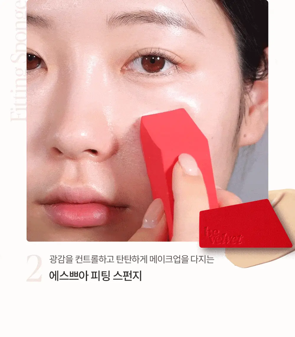 [브러쉬 기획] 에스쁘아 비벨벳 파운데이션 30g 상세페이지 28